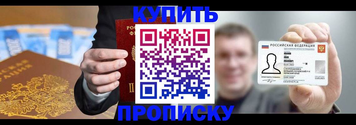 где прописаться в Хилке