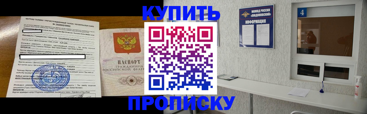 временная регистрация поиск в Хилке