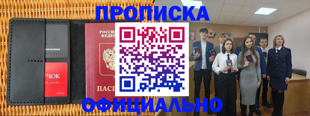 регистрация для дет. сада в Хилке