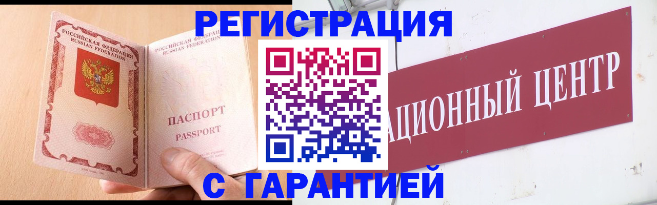 прописка паспорт в Хилке